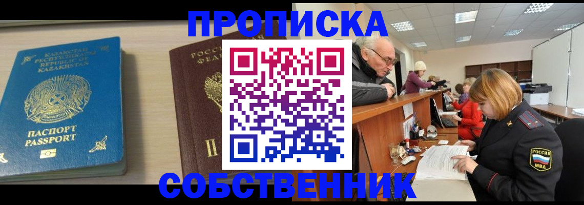 прописка для кредита в Карелии