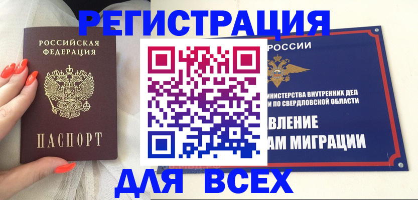 прописка иностранных граждан в Карелии