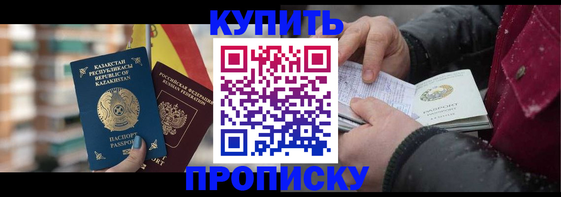 временная регистрация в Карелии