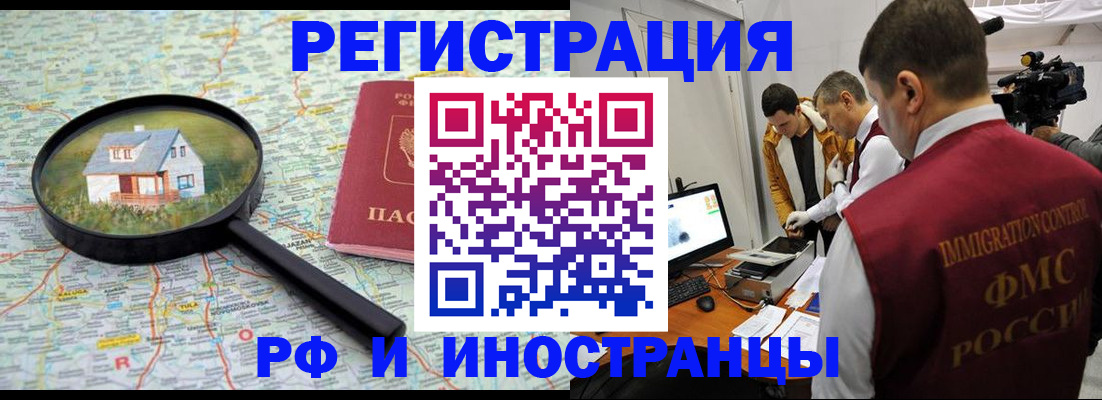 прописка законно в Карелии