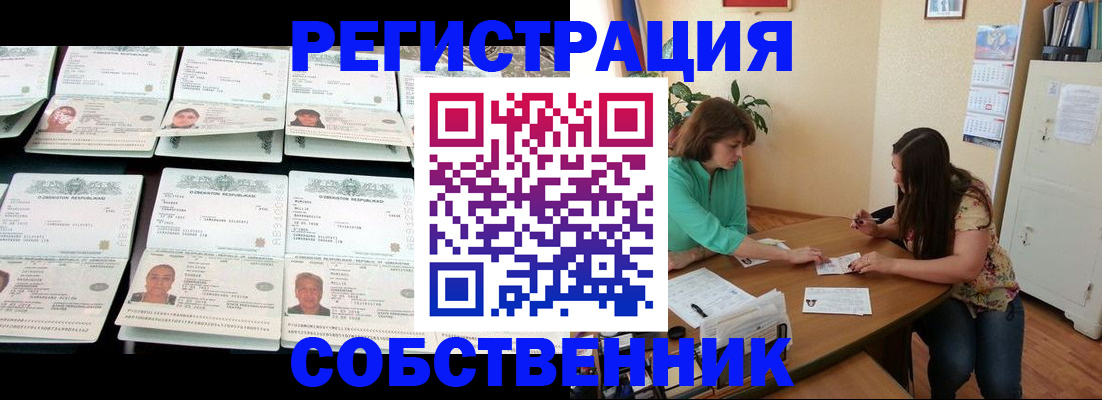 временная регистрация гарантия в Карелии